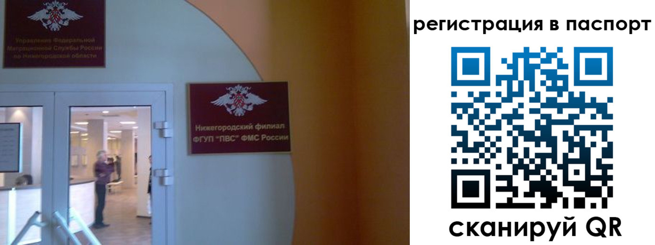 временная регистрация в квартире в Перми