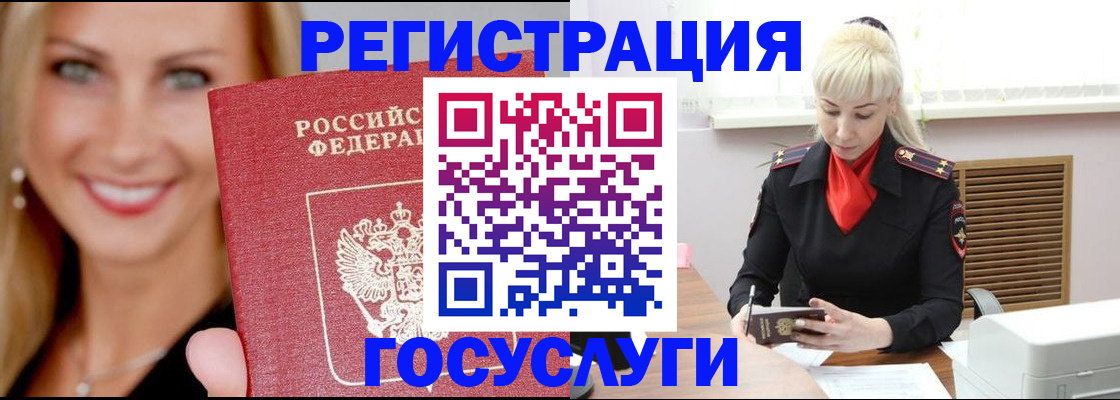 временная регистрация поиск в Перми