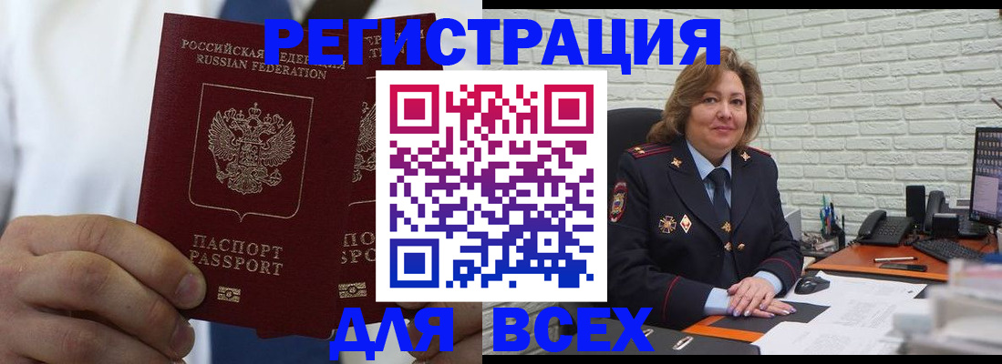 прописка законно в Перми