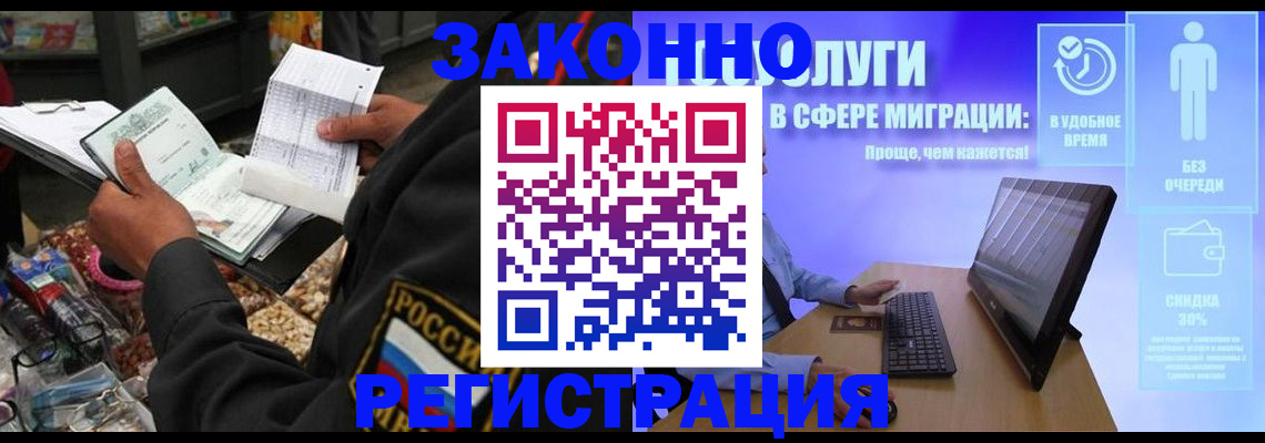 прописка законно в Перми