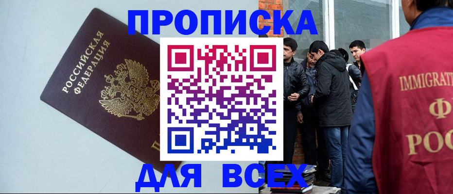 временная регистрация надежно в Перми