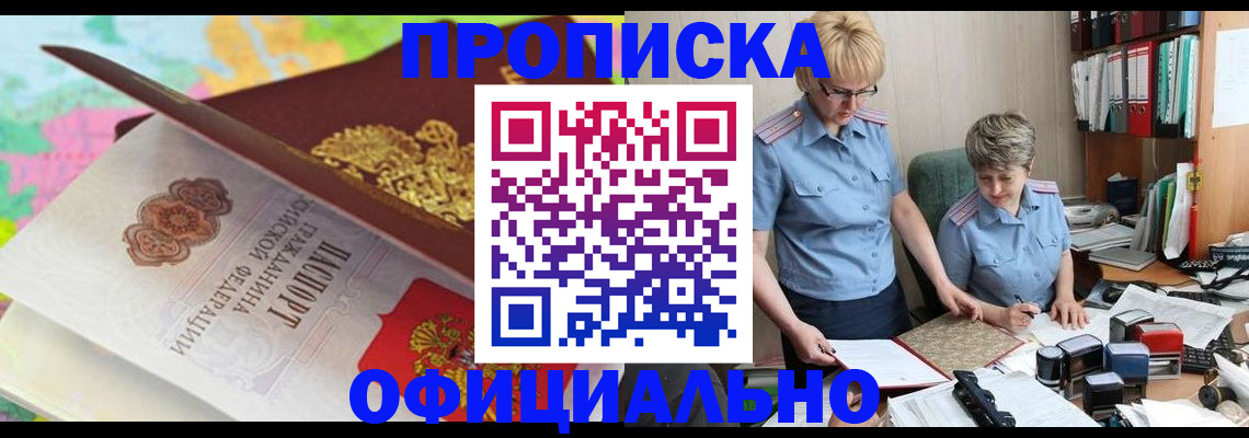 прописка гарантия в Перми