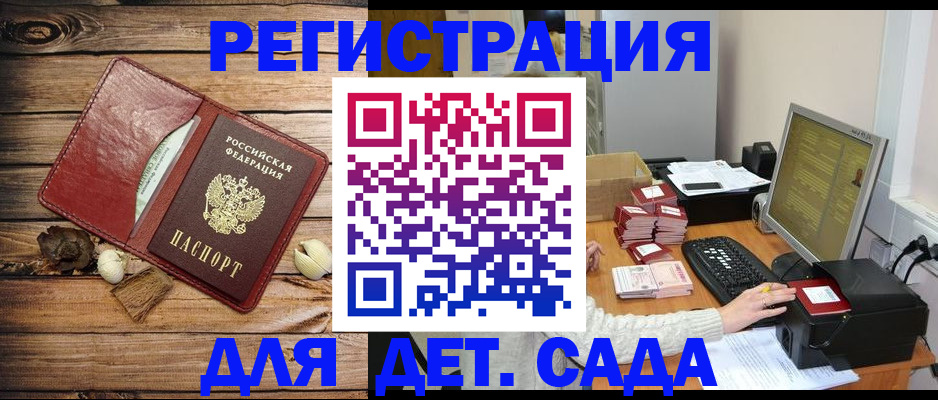 временная регистрация в Перми